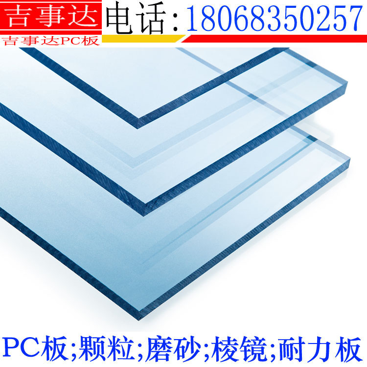 pc透明耐力板阳光板雨棚